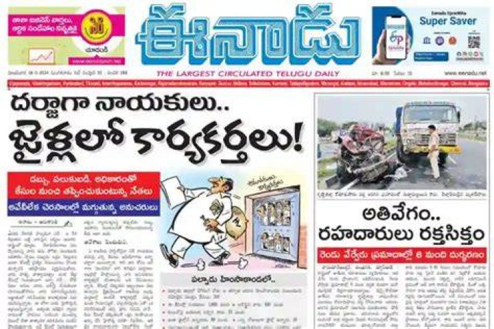 What is the first Telugu newspaper in India?