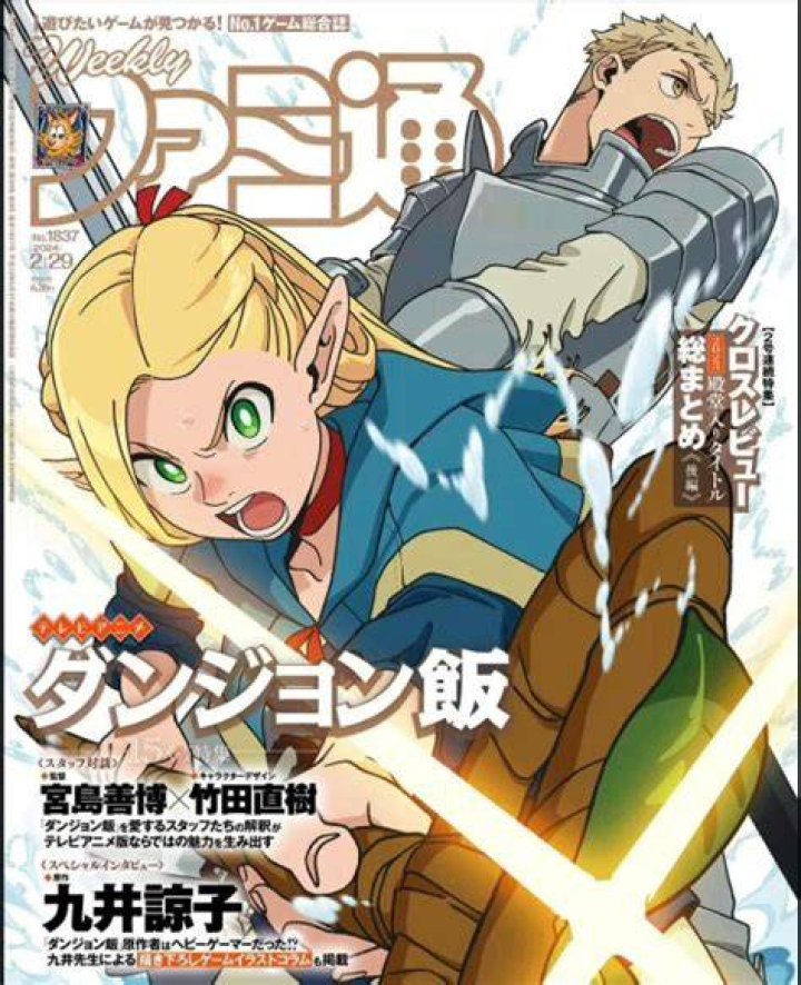 What is the name of weekly magazine?