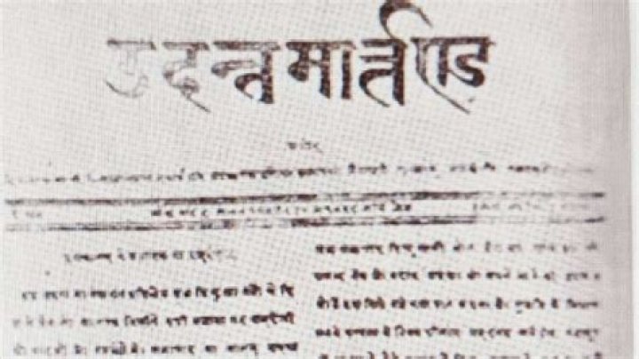 What was the first Hindi newspaper of India?
