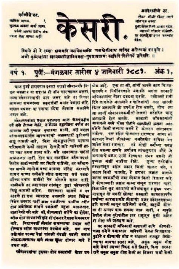Which newspaper was started by Agarkar?