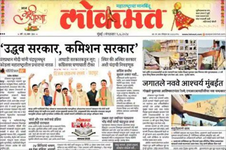 Who is the chairman of Lokmat editorial board currently?